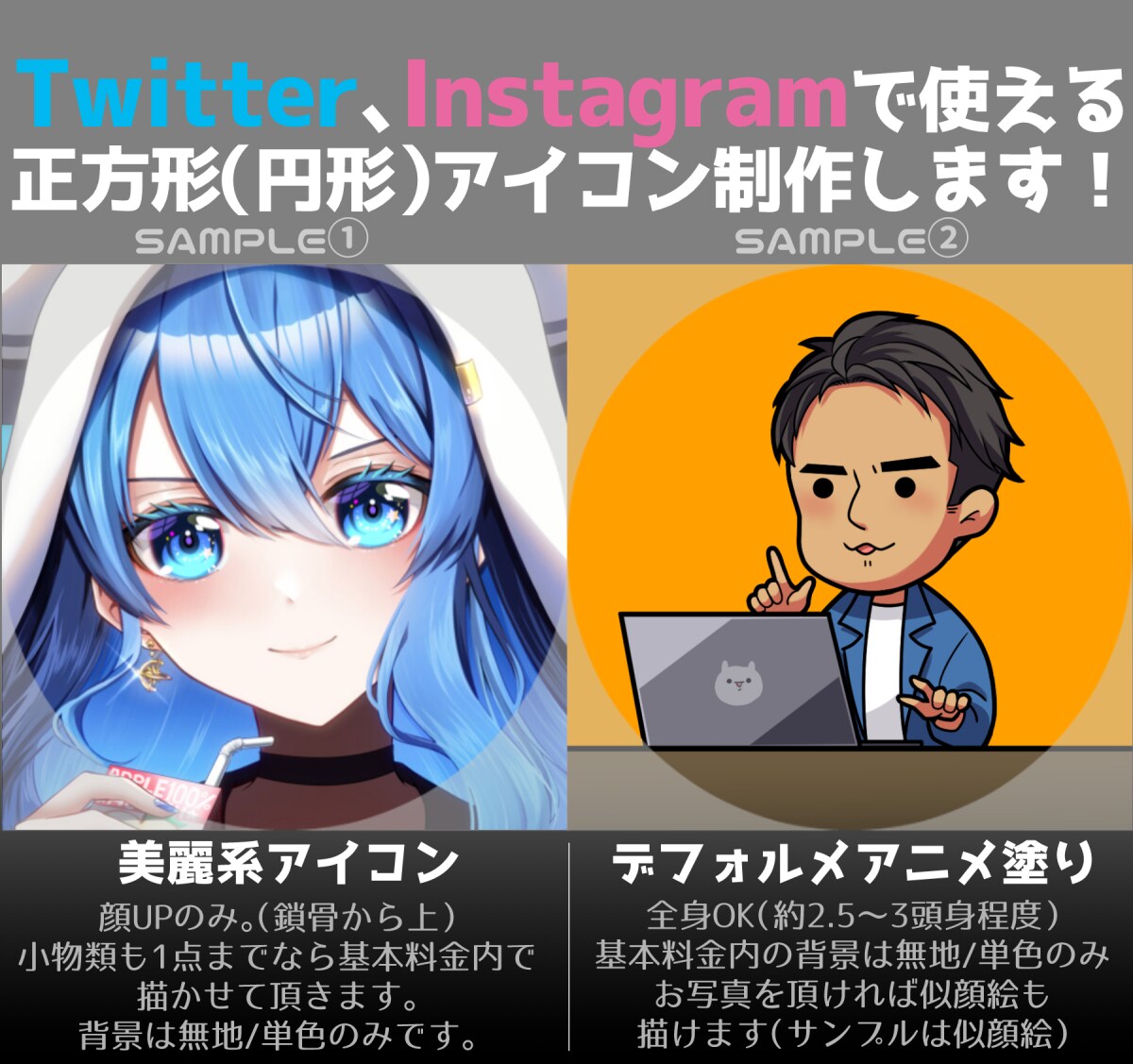 商用可◎SNS用アイコン制作します 美麗系からデフォルメ似顔絵風まで幅広いテイストでお作りします イメージ1