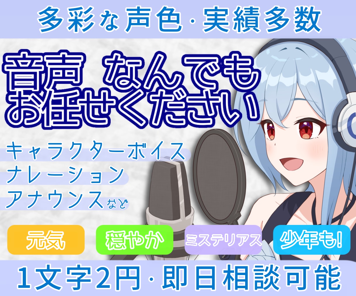 自然で聞きやすい声をお届けします 複数役演じ分け可能です。多彩で自然体の声をお求めの方に。 イメージ1