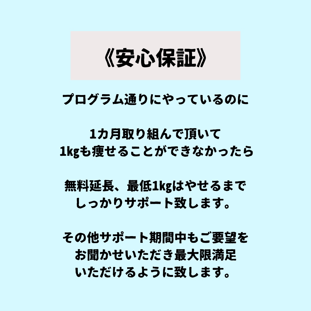 自炊の方向け★無理なく痩せる食事をサポートします 食事で代謝あげて痩せる1ヶ月サポート(相談、メニュー提案も) イメージ8
