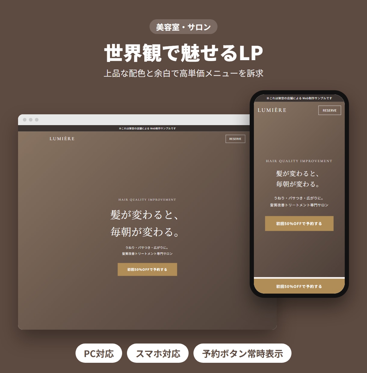 スマホ対応の集客LPを最短3日で制作します 店舗・個人事業主さま向け｜予約・問い合わせが増える1枚ページ イメージ3