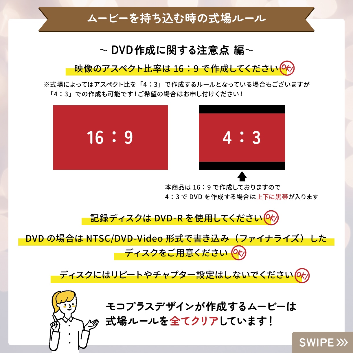 結婚式ゲーム風オープニングムービー作成します 【オリジナルドット絵作成】第三世代風の開宴前動画 イメージ7