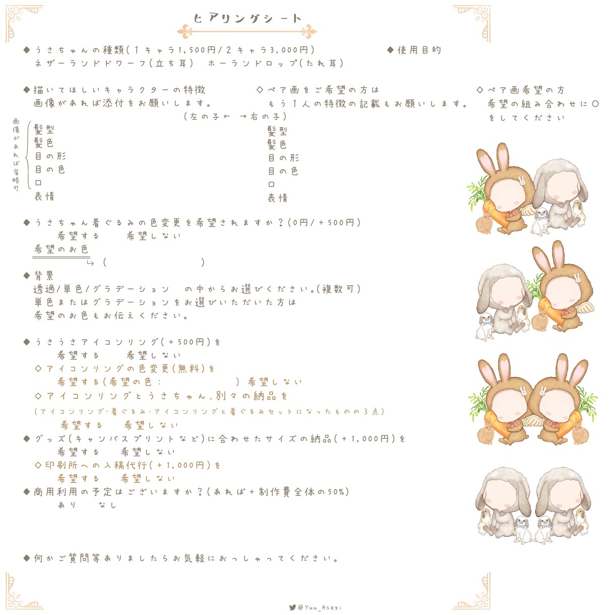 うさ耳量産企画を承ります いろんなキャラの描きわけができます イメージ6