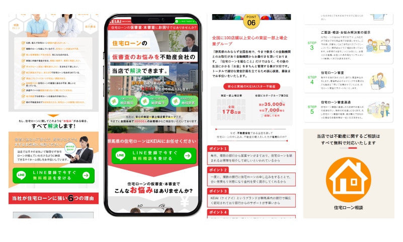 総売実績280件越え!ありがとうござざいます LPのこと、是非お任せください! イメージ2