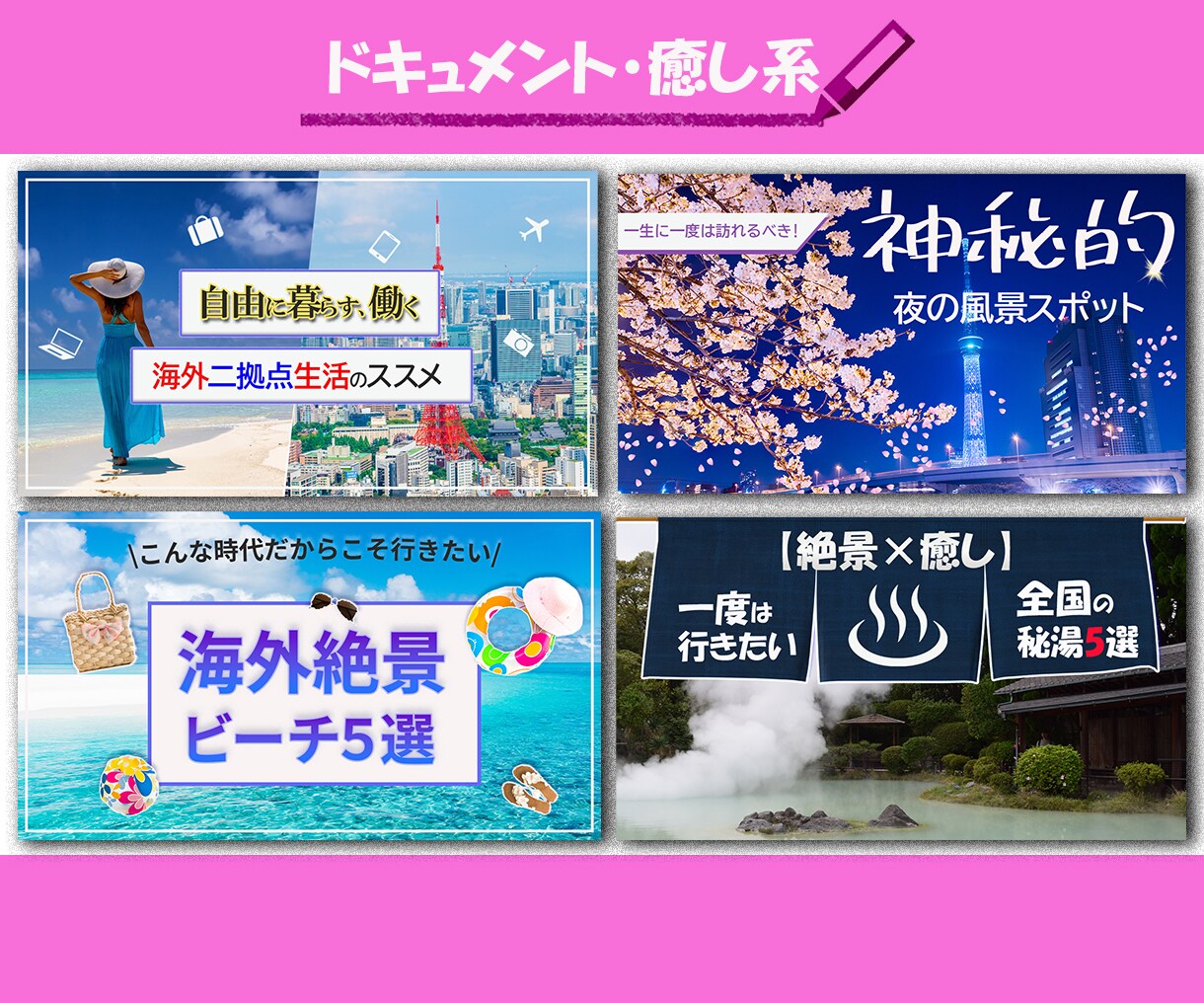 女性デザイナーが効果的なサムネイルを作成しますます 思わずクリックしたくなる！反応させる拘りのデザイン イメージ3