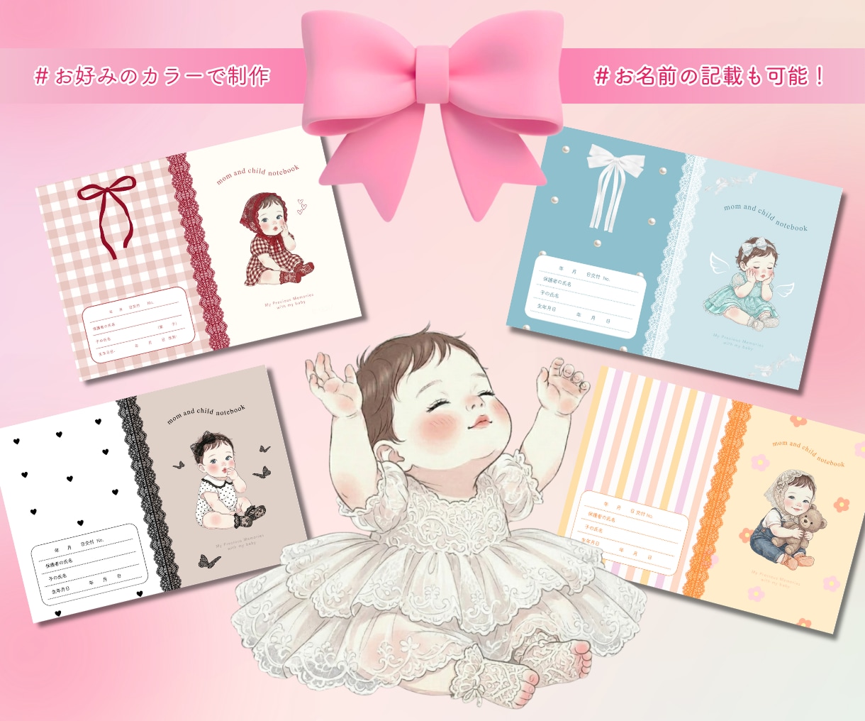 babyイラスト付き | 母子手帳カバー制作します オーダーメイド♡母子手帳カバーデザイン制作 イメージ2