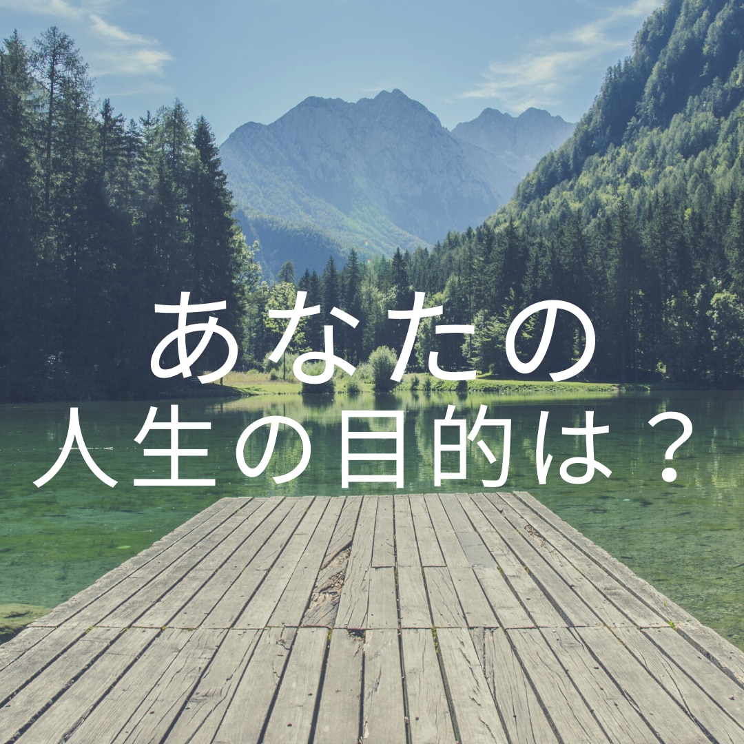 人生ここから！やりたいこと発掘コーチングします 2022年こそは本当にやりたいことをして過ごしませんか？ イメージ2