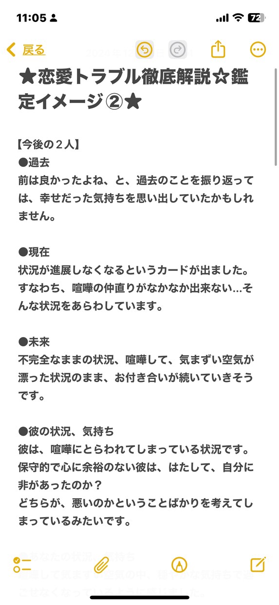 恋愛トラブルについて徹底解説します 現役占い師による恋愛トラブル徹底解説 イメージ3