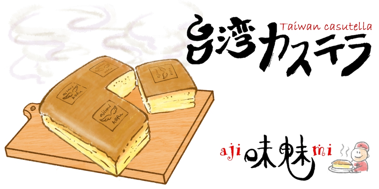 食品を和風イラストで制作します 看板等、多くの企業様からご利用頂いております。シズル感。 イメージ6