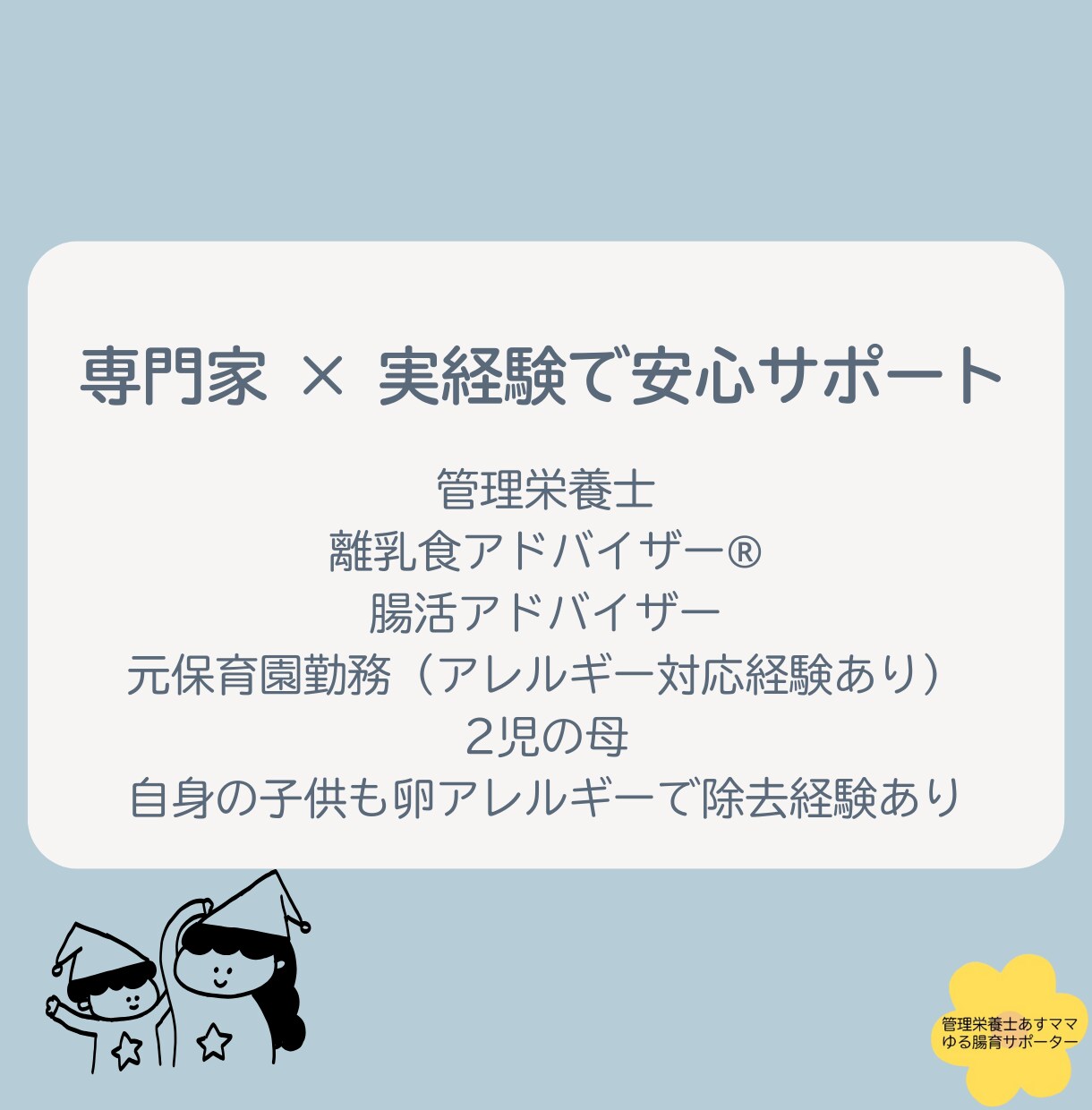 アレルギー食の不安に寄り添います 卵・乳・小麦OK！管理栄養士のアレルギー献立サポート イメージ3