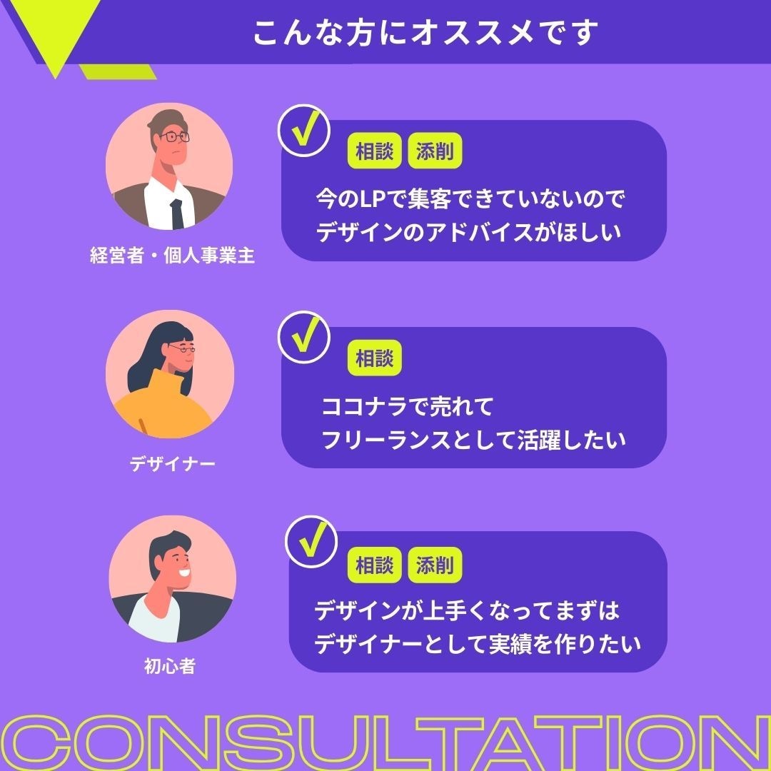 初心者も経験者もOK】デザイン相談に乗ります ヨーロッパの現役デザイナーが集客につながる添削・アドバイス イメージ2