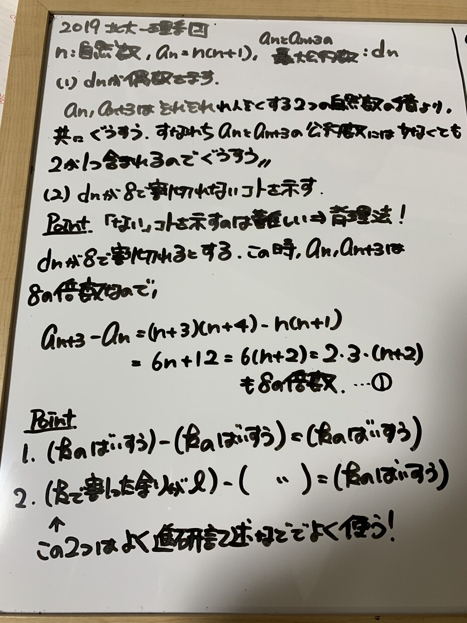 旧帝大院卒が受験数学の解説をなんでも行います 解答が見つからない過去問等ありましたら何でもどうぞ！ イメージ2