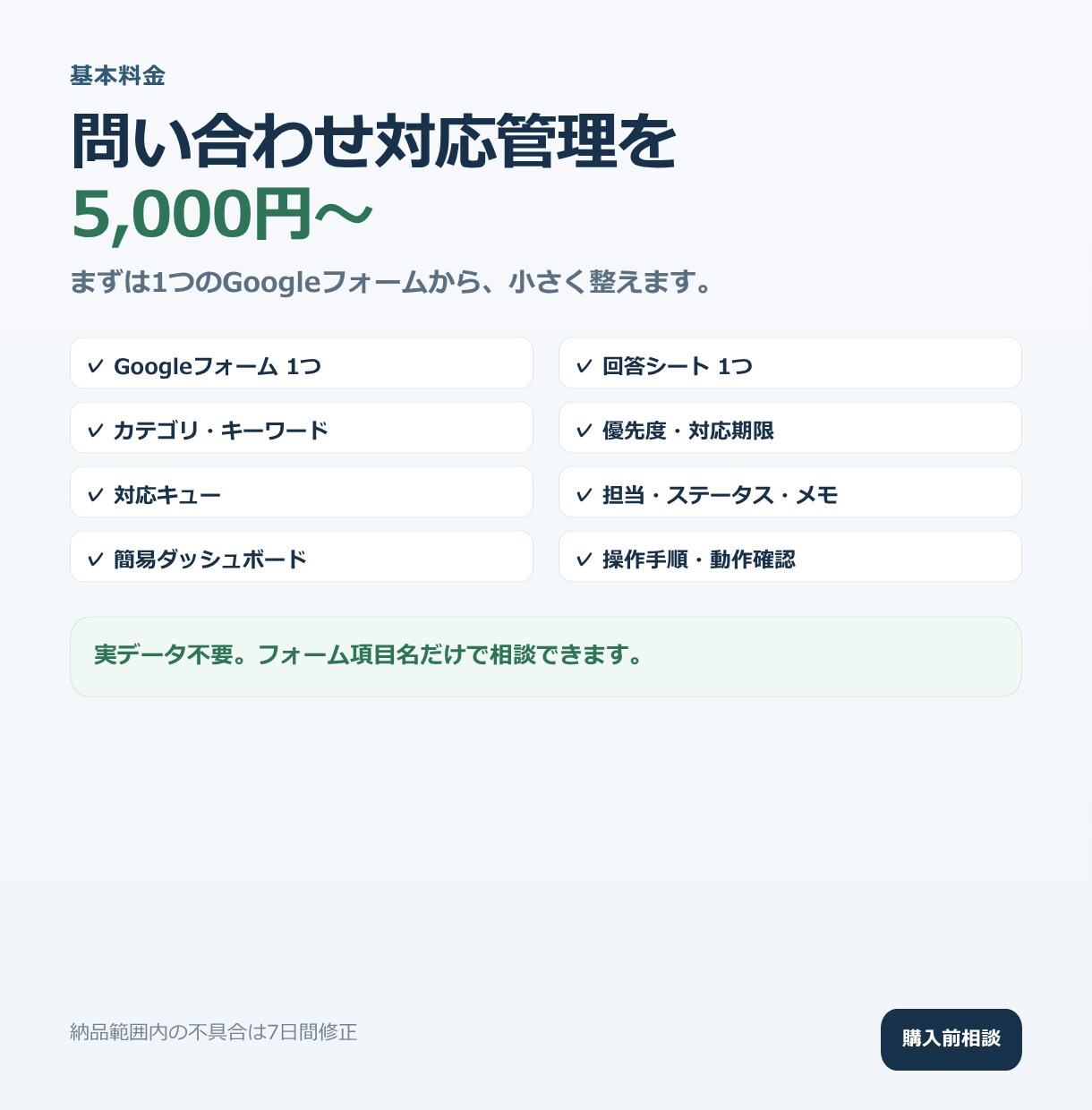 Googleフォームの問い合わせ管理表を作ります 対応漏れを防ぐ｜急ぎの問い合わせが分かる表 イメージ8