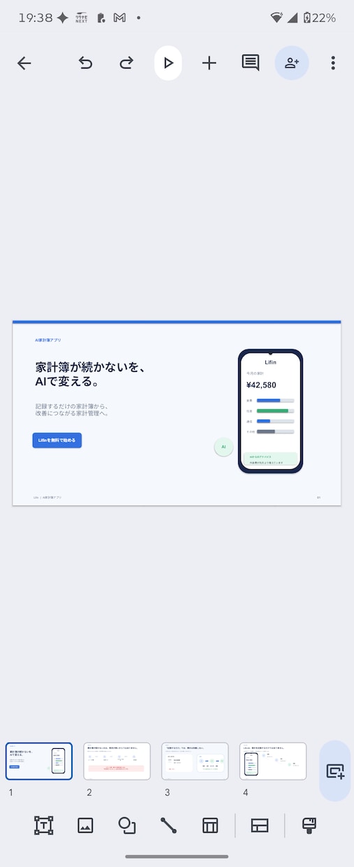 AIを活用して営業・プレゼン資料を作成します 構成からデザインまで見やすく仕上げます イメージ3