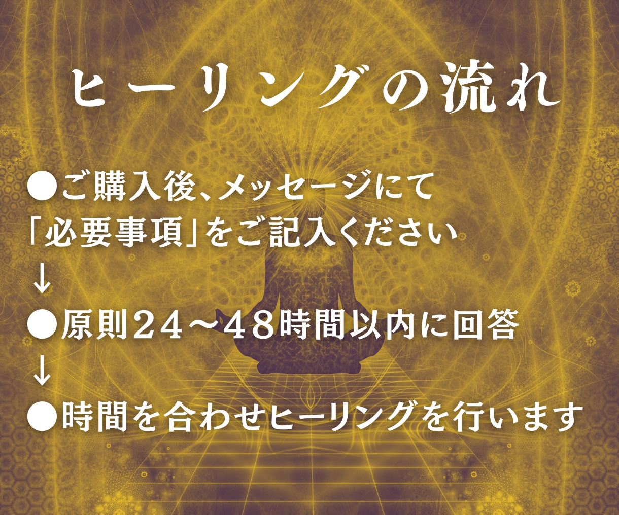 解消特化型ヒーリングで悩みから解放いたします 根深い悩みや嫌な気持ちにさせる因縁を解消 イメージ4