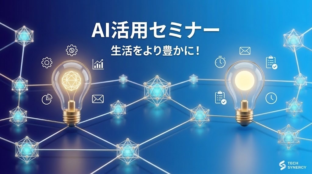 AIを今よりも便利な存在にするセミナーをします 実際に話をしながらそれぞれに合った活用法をアドバイスします！ イメージ1