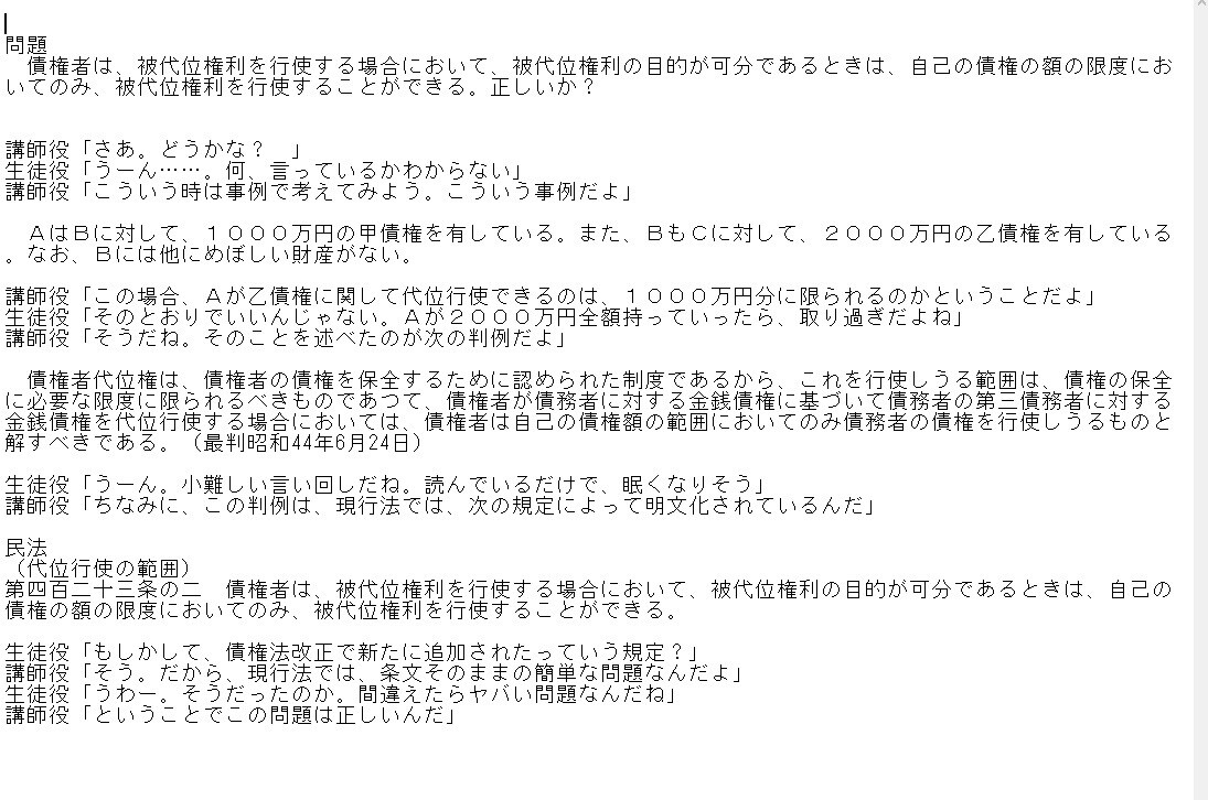 法律資格系アフィリエイトサイトの記事を書きます 宅建、行政書士、司法試験、公務員試験などの受験生向けサイト イメージ8