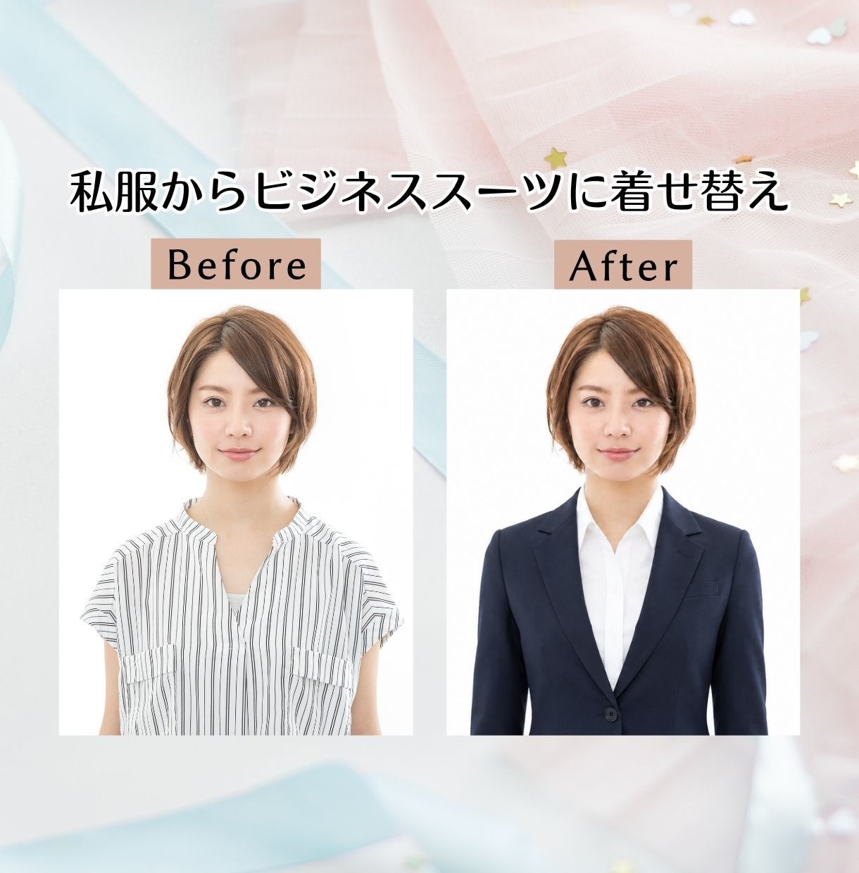 人物写真のレタッチ専門｜証明写真も対応します スマホ・デジカメの写真を自然な印象へ整えます イメージ2