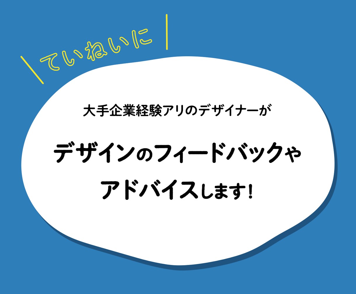 優しく楽しく✧デザインアドバイスします 【テキスト】デザイン初心者や未経験者の方におすすめ♡ イメージ1