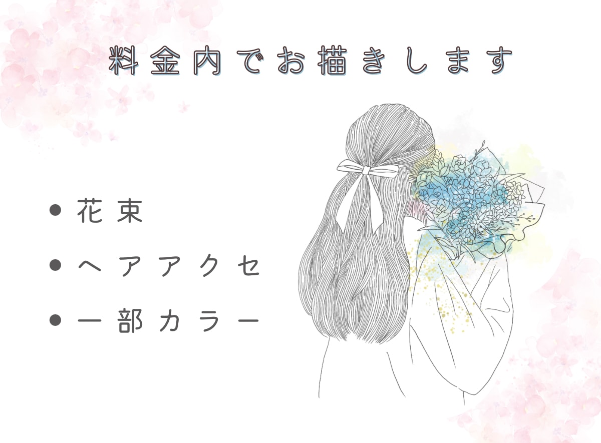 線画×お花とニュアンスカラーのアイコンを作成します 繊細で愛が溢れるイラスト♡花束代込み イメージ2