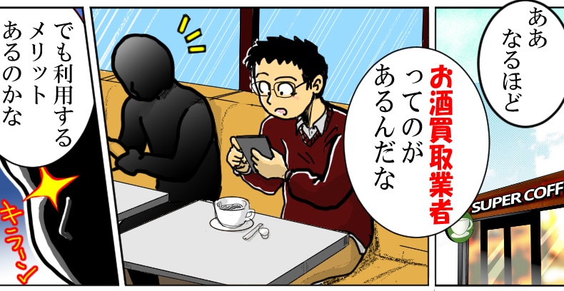ブログ用カラー漫画５-６ページを描きます 【マンガでわかる】をあなたのブログタイトルに！オチも考えます イメージ6