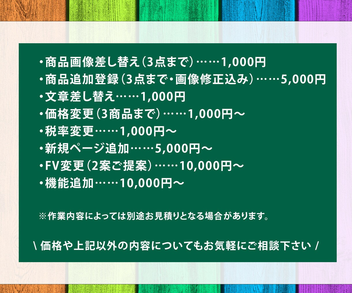 購入者様専用｜ECサイトの更新・修正をいたします 商品追加からページ修正まで。制作後の更新をサポートします イメージ2
