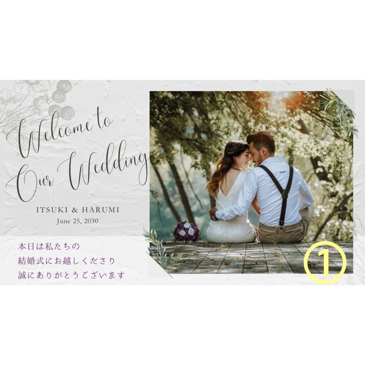 結婚式オープニングムービー/開演前のお願い作ります 写真多め/オシャレ/シンプル/披露宴を盛り上げられます イメージ1