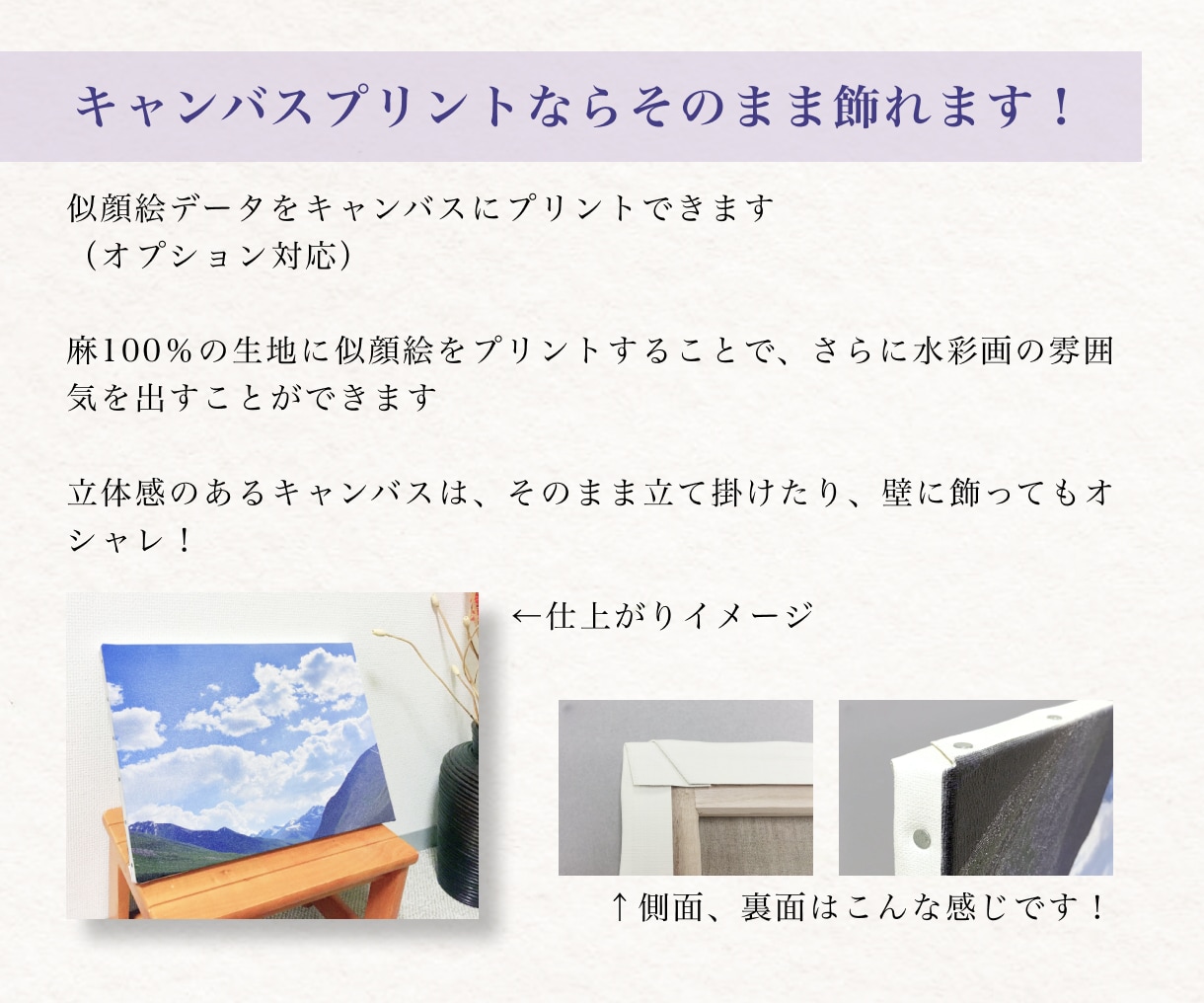 ふんわりとした水彩画風のリアル似顔絵を作成します 誕生日、ご結婚などお祝いやプレゼントに！キャンバスプリントも イメージ9