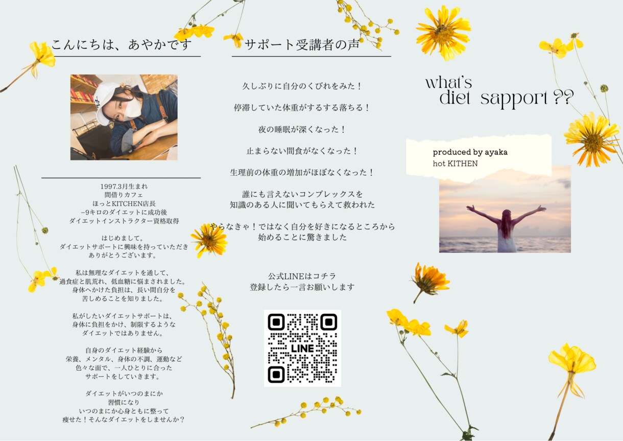 健康的にダイエットをしたい方へ一カ月指導します ダイエットインストラクターが、食事、メンタル面からサポート イメージ3