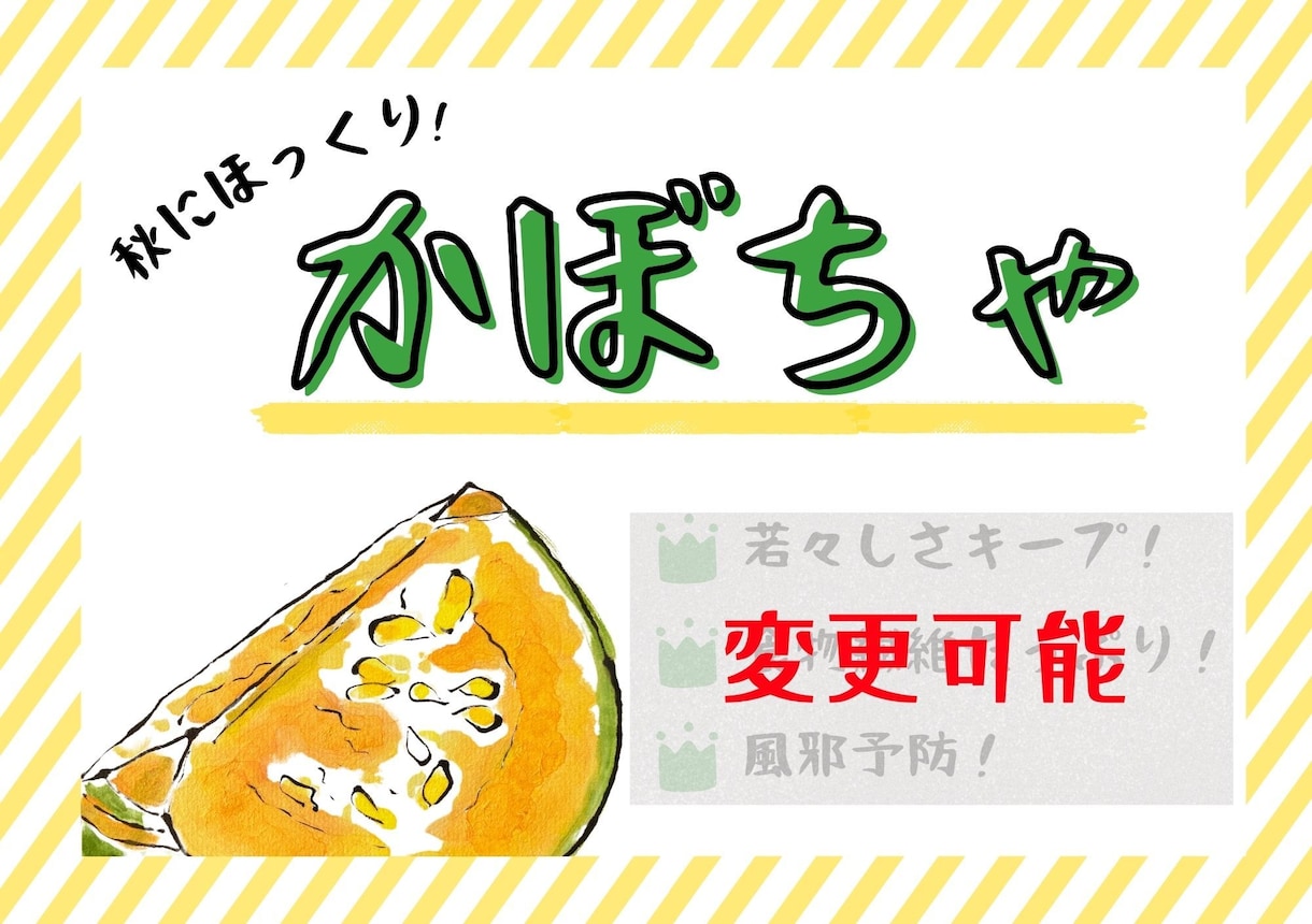 お客様が立ち止まる！手描き絵POPで惹きつけます ネットショップ・農家さんの魅力をほっこりPOPで伝えます！ イメージ4