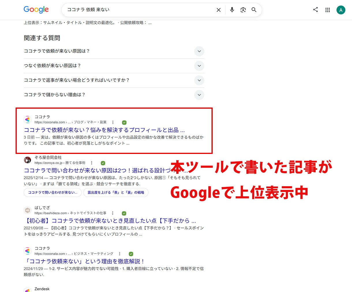 5000字超×5本のSEO記事を画像付きで作ります WordPressに一括投稿できるプラグインも提供します イメージ4