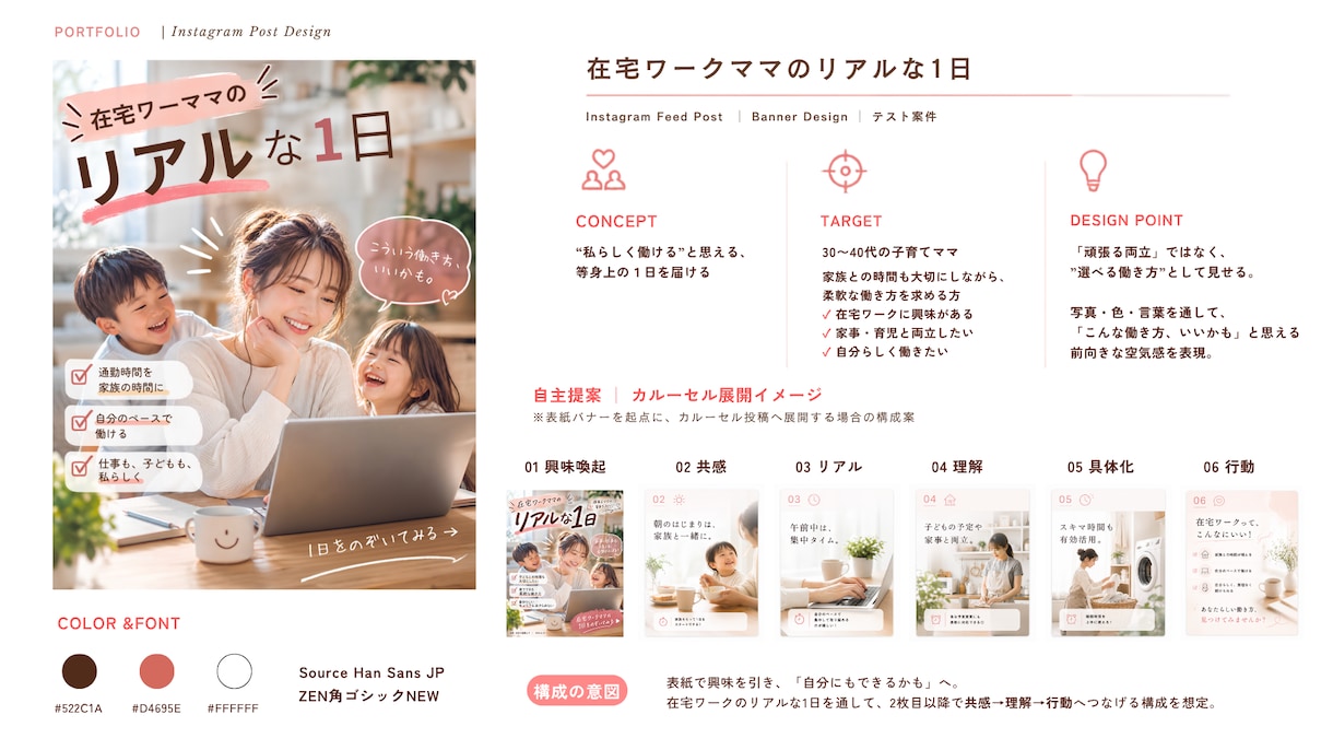 伝わるInstagramカルーセル投稿作ります 美容・暮らし・キャリアの発信を魅力的に イメージ1