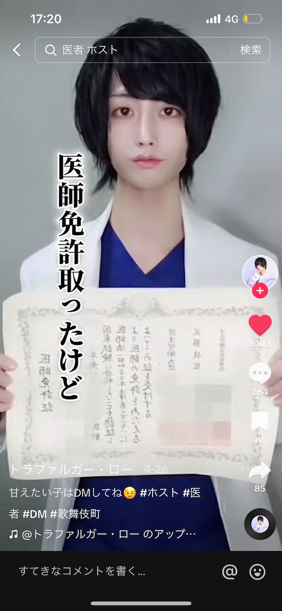 バズる【TikTok】動画編集行います バズり専門のTikTokチームが動画編集行います！ イメージ4