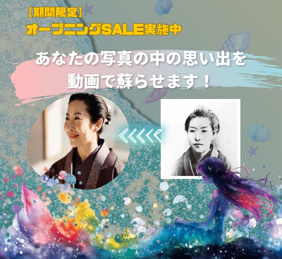 古い思い出の写真を修復＆動画化！物語を映像化します 大切な思い出の写真を鮮やかに蘇らせ心に響く動画にしませんか？ イメージ1
