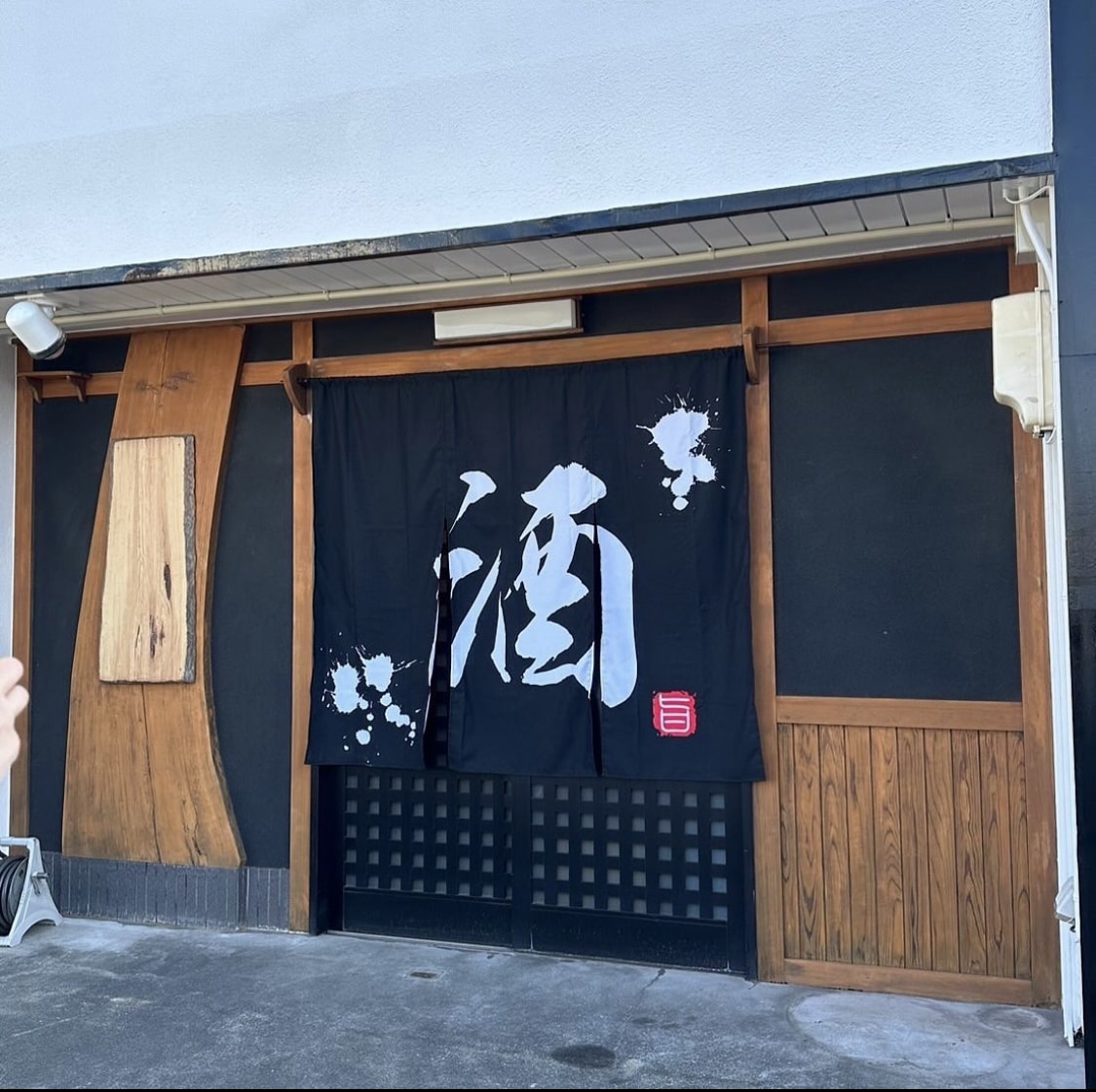 店舗のオリジナル暖簾（のれん）作成致します 飲食店様に向けた、多種多様の暖簾（のれん）をご提供致します。 イメージ6
