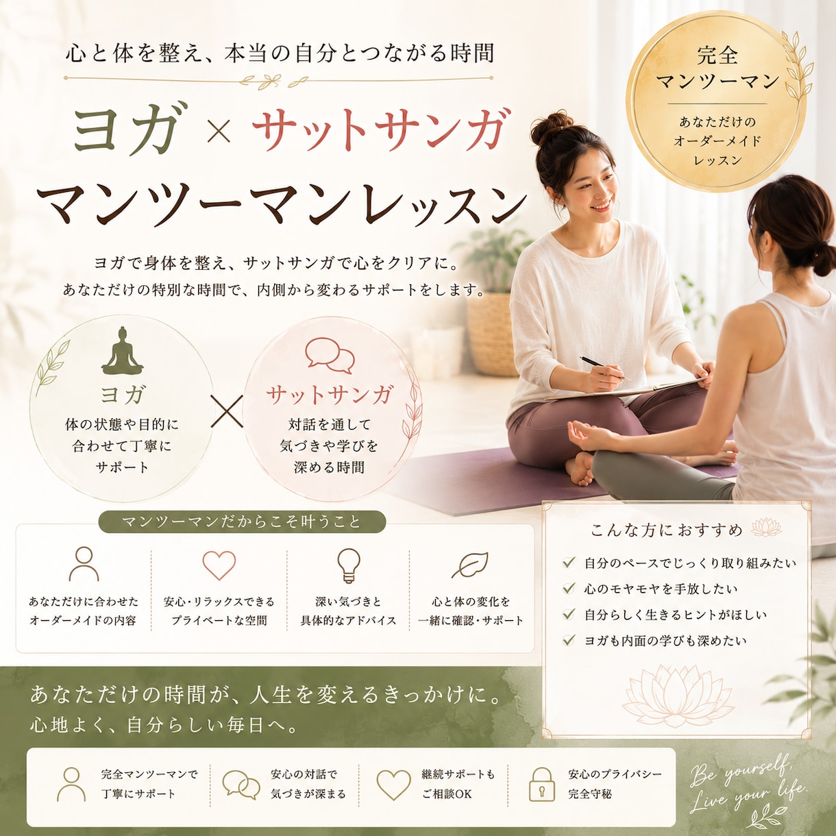 本当のあなた自身探しで心身の不調を取り除きます ヨーガを通じた本当の自分探しで心身の不調がないあなたへ イメージ1