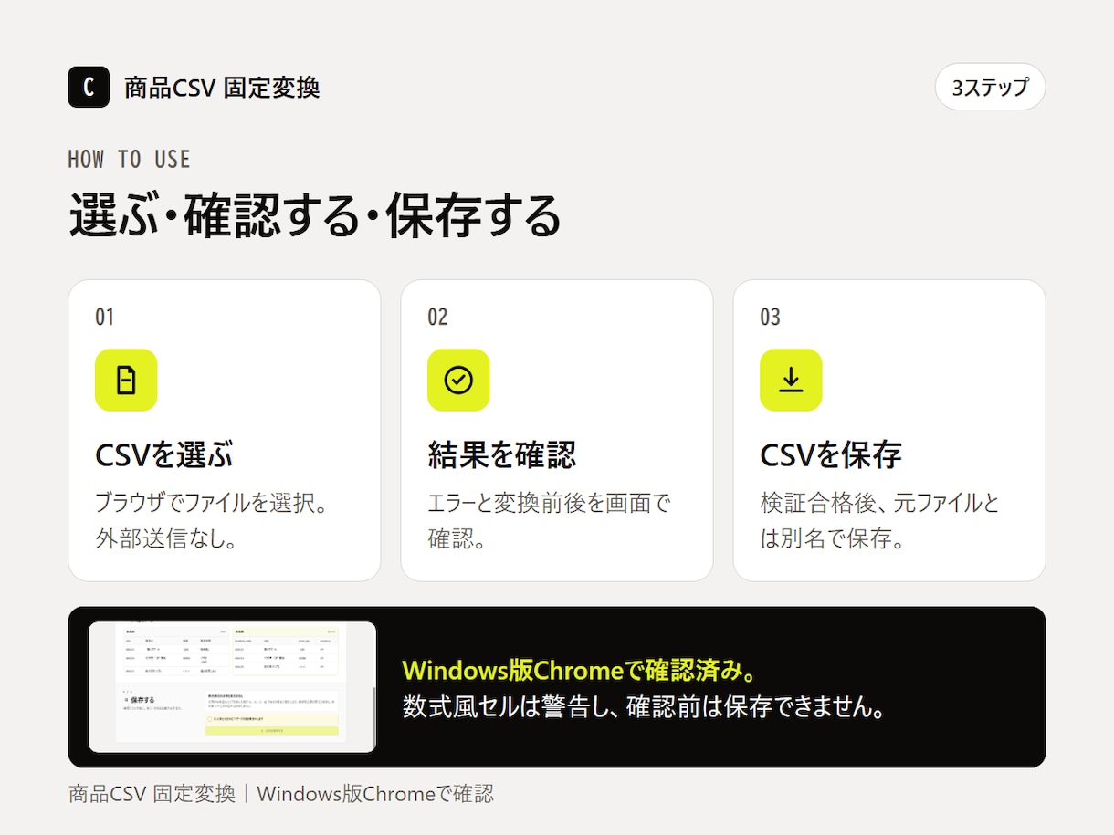 決まったCSVを整形する小さなツールを作ります 列名変更や並べ替えを自動化。同じ形式で繰り返し使えます イメージ3