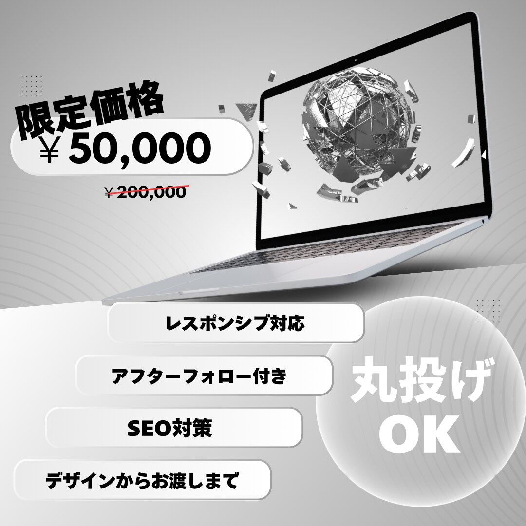 html/css/jpでのHP、LP制作承ります 実績あり！自由にデザイン可能！デザインから納品まで♪ イメージ1