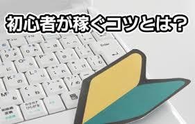 ココナラで稼ぐ方法伝授します 副収入を得るために必要な具体的スキルとは！？ イメージ2