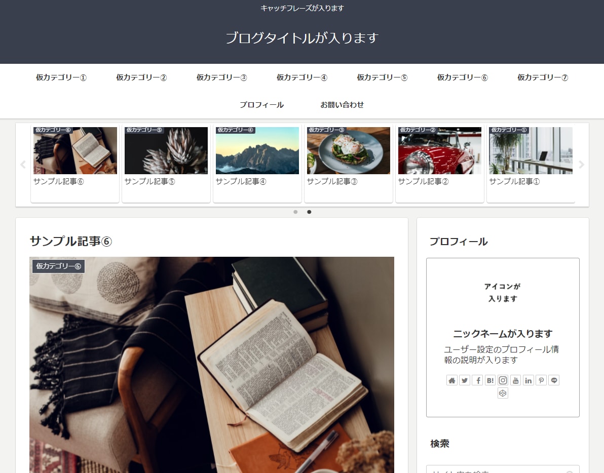 格安・迅速対応！ワードプレスでブログ開設代行します 最速でブロガーデビュー！記事を書くだけでOKな状態にします！ イメージ5