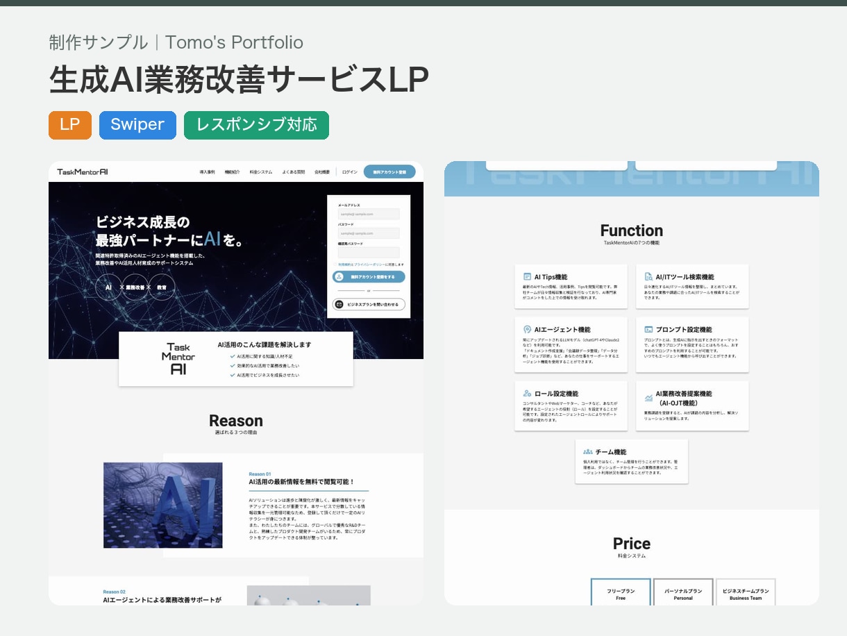 LP1ページ丸ごとコーディングします LP特化コーダーがFigmaカンプを忠実にコーディング イメージ4