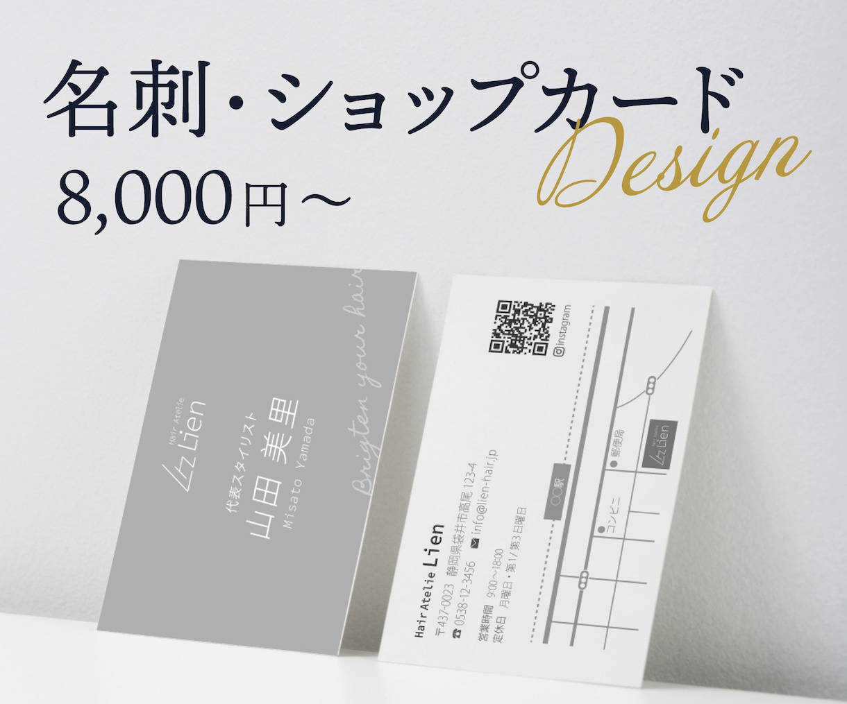 相手の記憶に残る、あなただけの名刺を作ります 初めてでも大丈夫！親切丁寧な安心サポートお任せください！ イメージ1