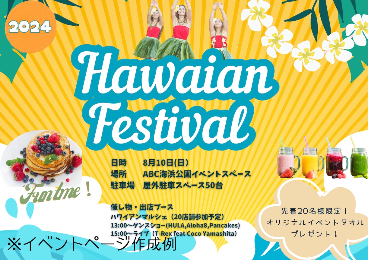格安！ペライチでホームページ（LP）を制作します 民泊、サービス、お店紹介、個人用のサイトなど！丸投げもOK イメージ4