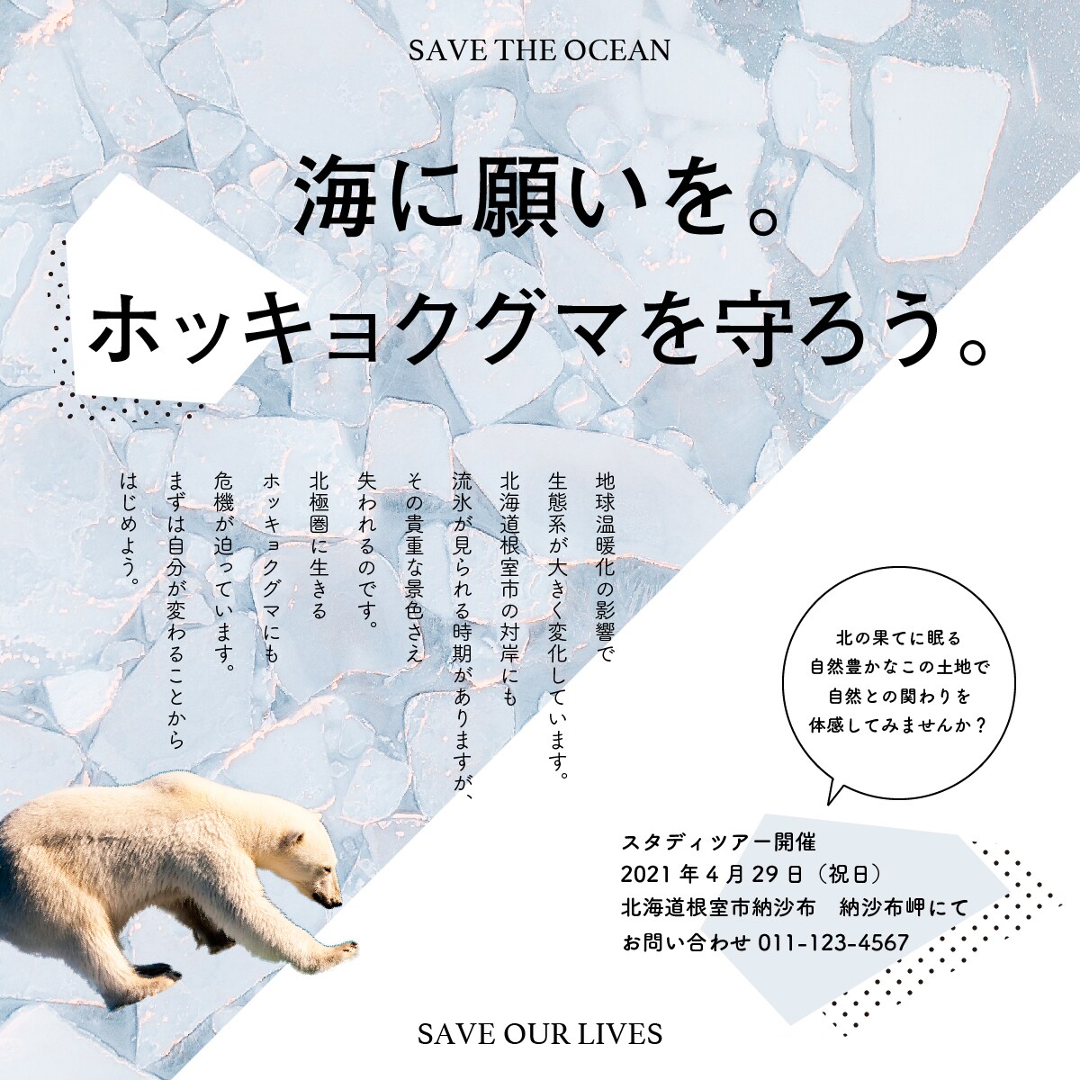 印象に残るweb画像を作成します 想いのこもった、伝わるデザインを。おまとめ割引あり！ イメージ3