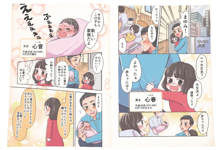 追悼マンガ・記念日マンガ制作代行いたします 偲ぶ会・お別れ会で高品質・完全オリジナル漫画を創りませんか？ イメージ4