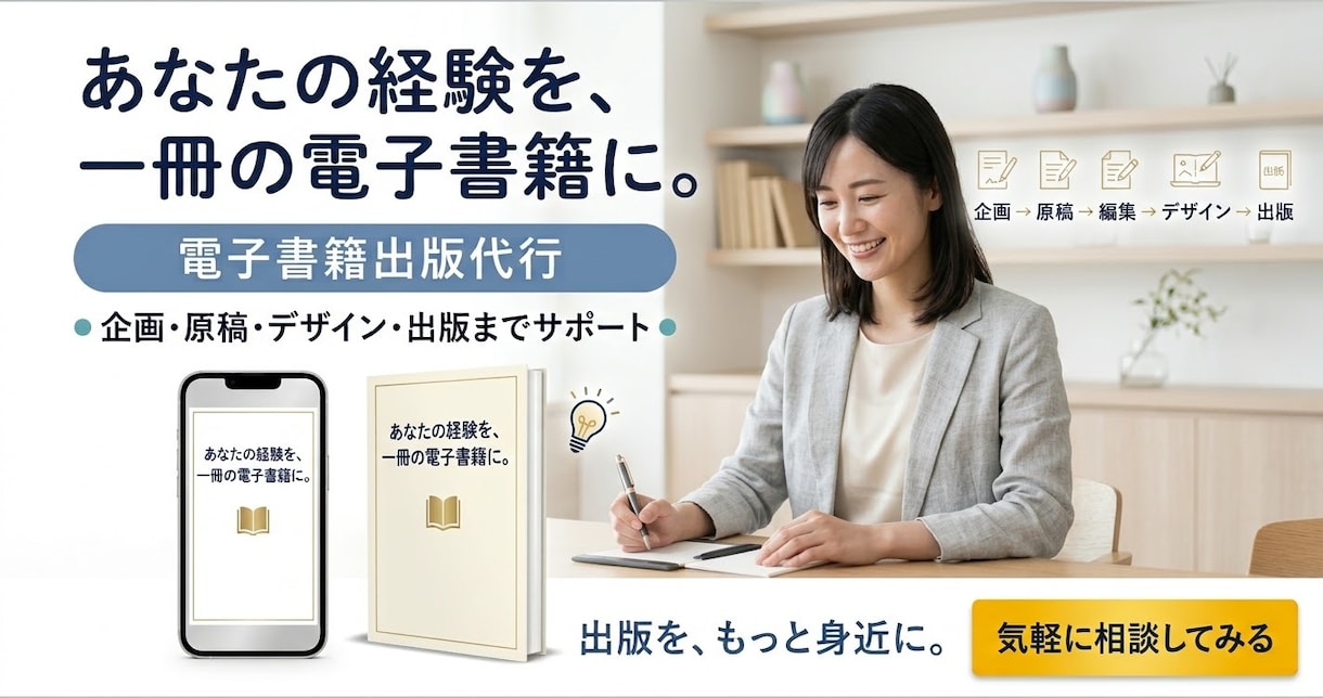 整体院の電子書籍出版代行サポートします 電子書籍を出したい。でも何を書けばいいかわからない方へ。 イメージ1