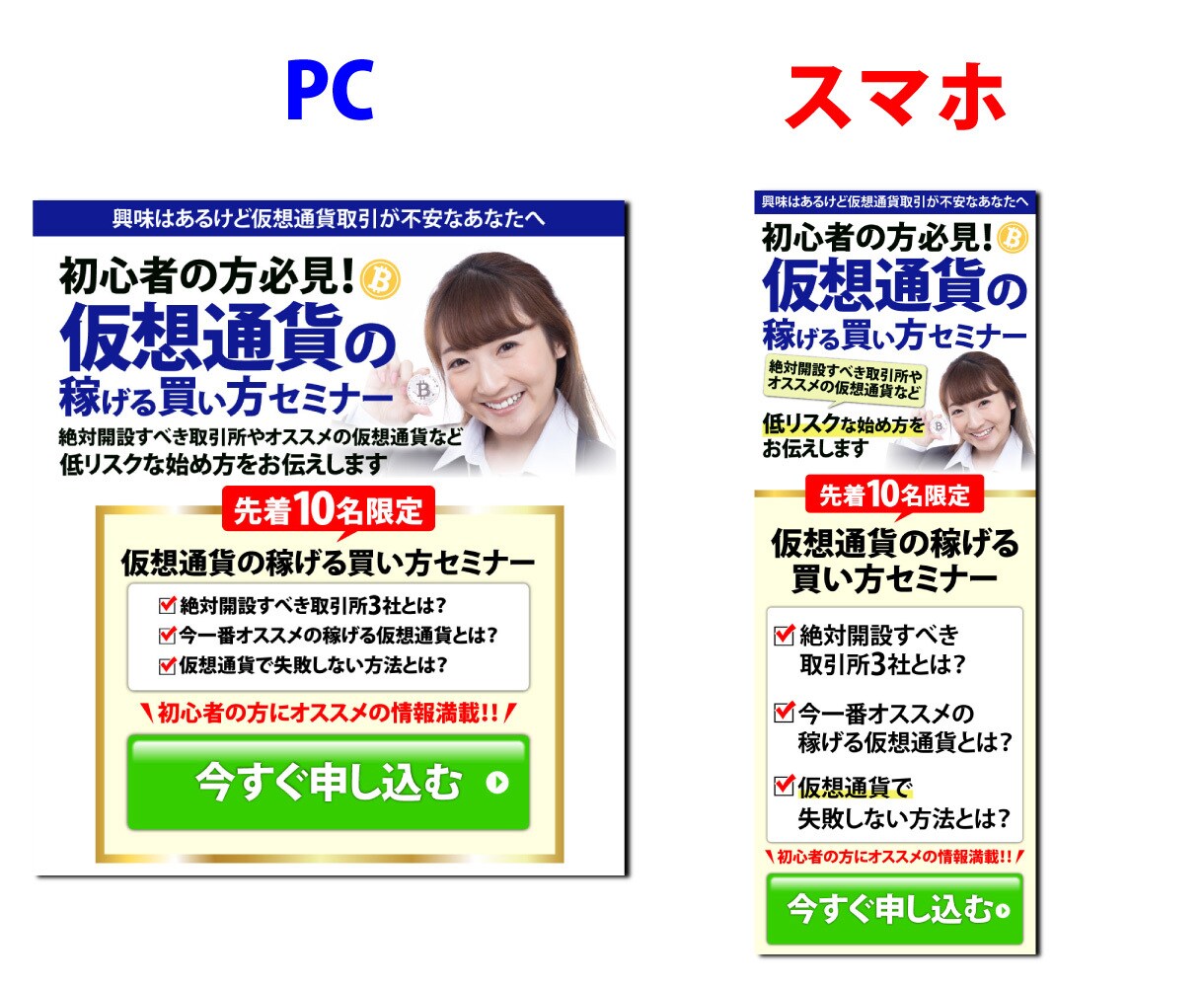 結果につながる短いLP(オプトイン)を制作します 上級ウェブ解析士が業界、ターゲットを分析して制作するデザイン イメージ7