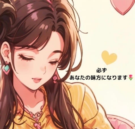 1人で頑張らず今すぐ頼ってください✨受け止めます どんなお話でも大丈夫です✨あなたの心の拠り所になります イメージ2