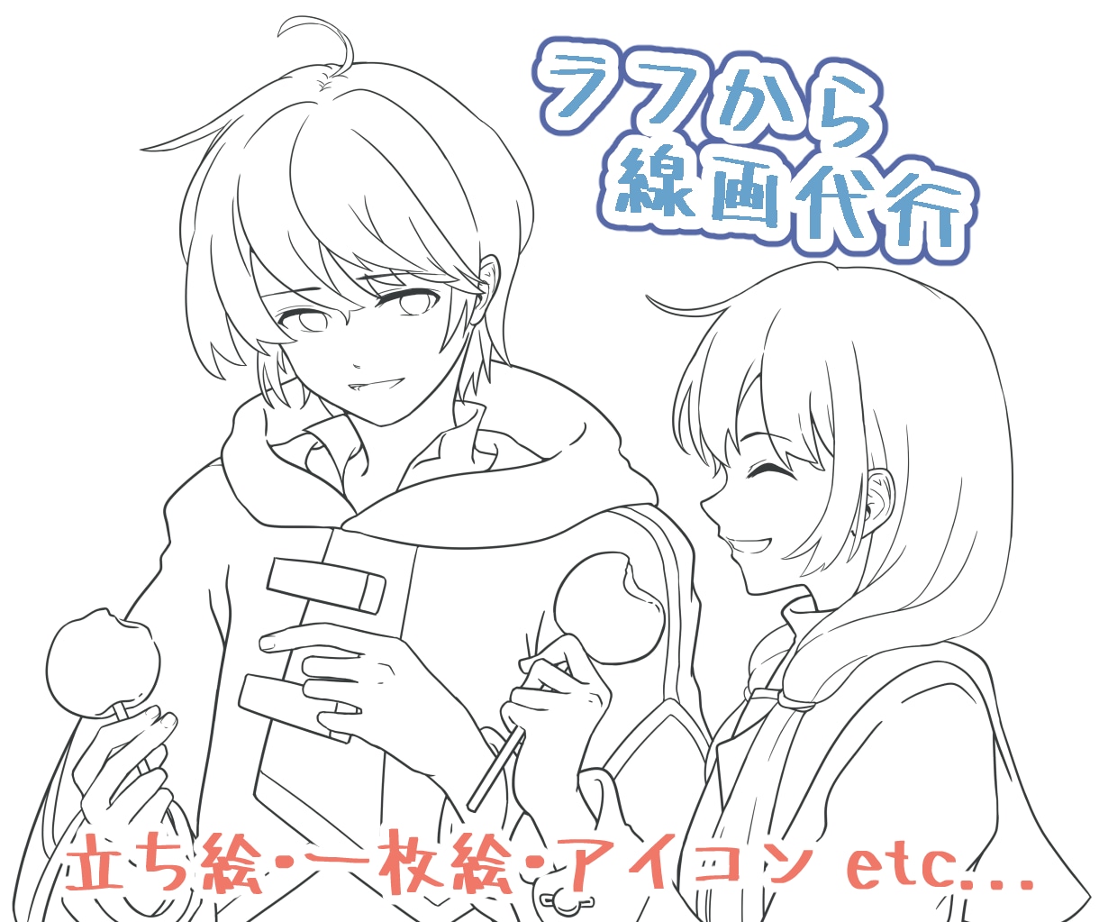 ラフ、下書きなどから線画を描きます アナログイラストをデジタル化したい方にもオススメ！ イメージ1