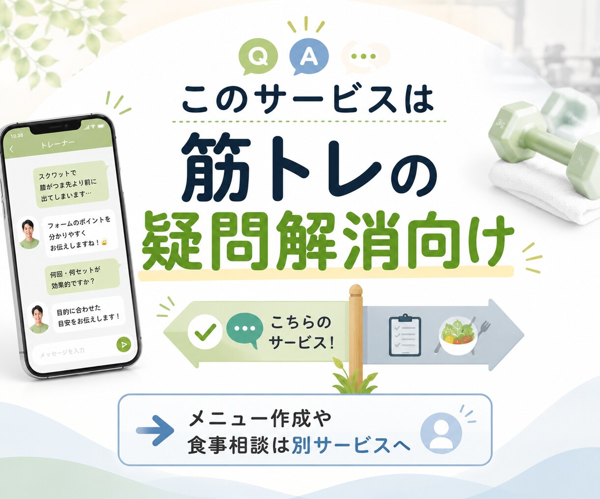 筋トレのフォーム・回数・頻度の疑問に回答します 月250本指導の現役トレーナーが筋トレの悩みを整理 イメージ4