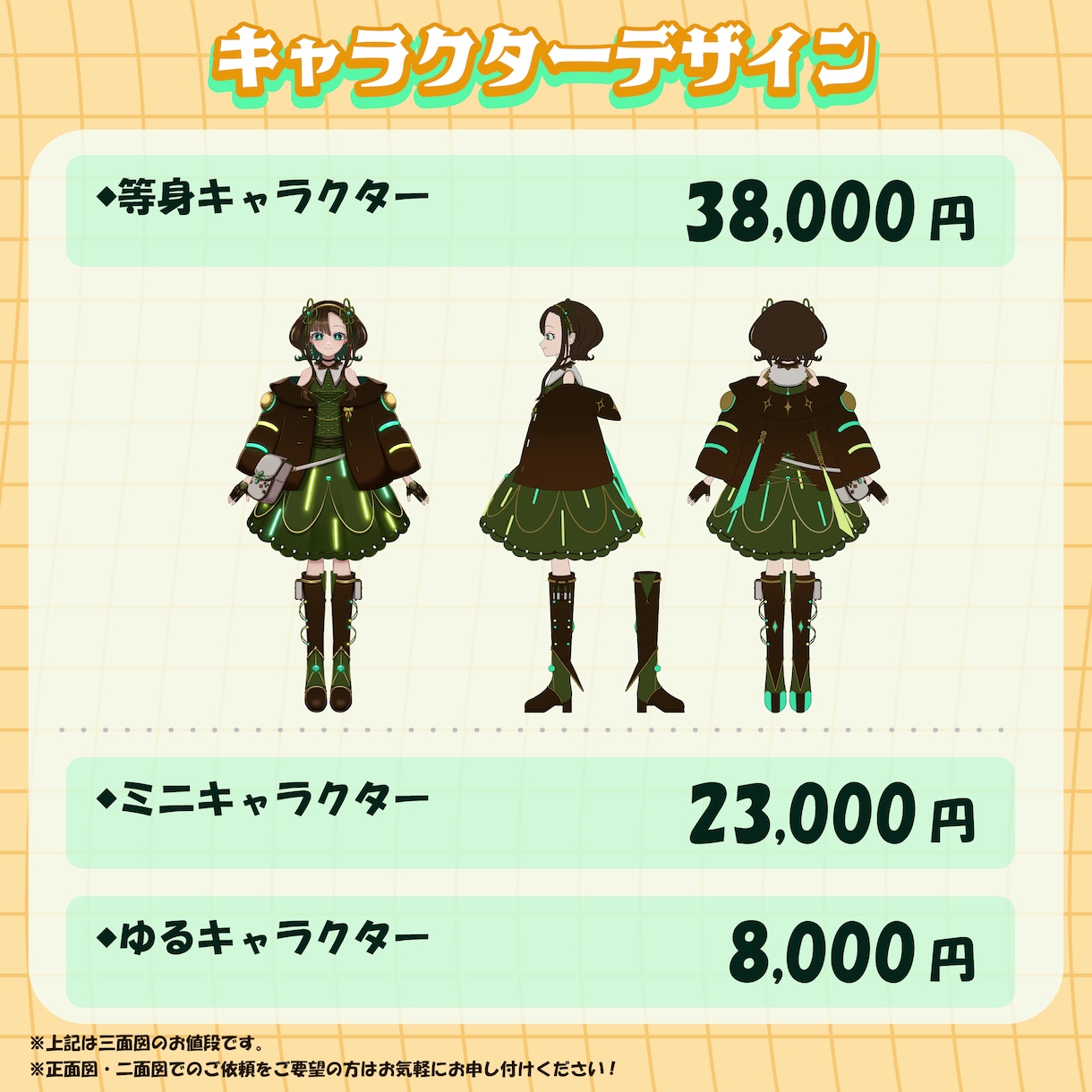 キャラクターデザインから衣装デザインまで描きます かわいいデザインや個性的なデザインまで幅広く対応いたします! イメージ2